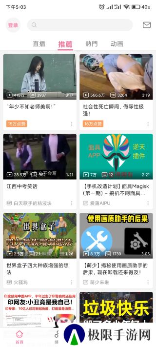 哔哩哔哩直播姬手机版(bilibili link)
