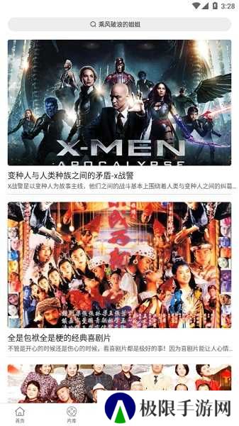 大象影视下载