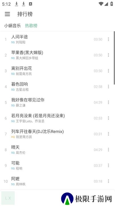 洛雪音乐助手下载