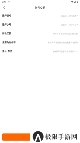 3733游戏盒安卓版