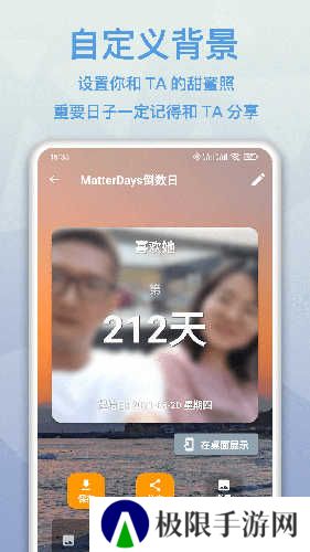 mDays倒计时安装