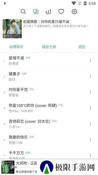 洛雪音乐app
