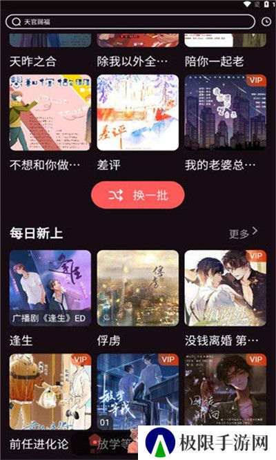 浮光fm听广播剧的免费软件