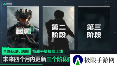 三角洲行动8