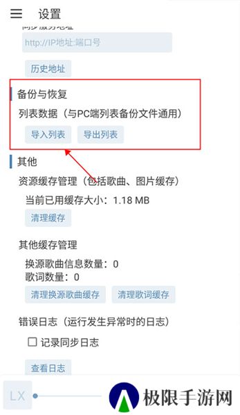 洛雪音乐助手下载
