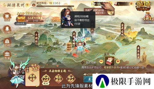 魔域口袋版4
