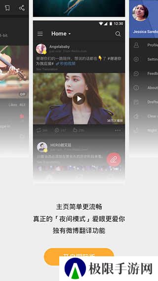 微博国际版去广告版下载