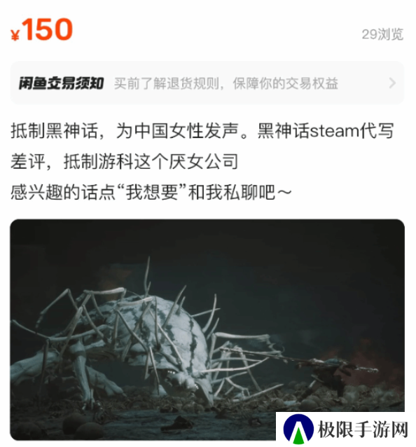 为女性发声？黑神话差评业务出现