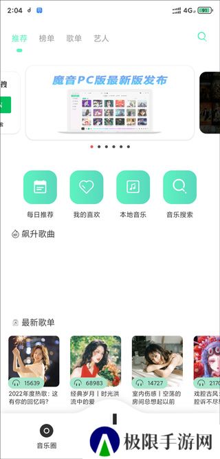 魔音morin下载