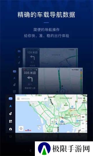carlifeex最新版2023(CarLife+)下载