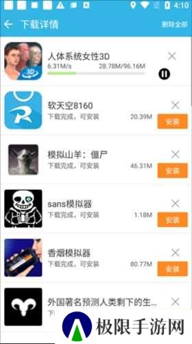 软天空旧版