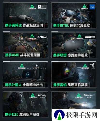 三角洲行动23