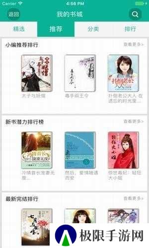 久久小说网手机版下载