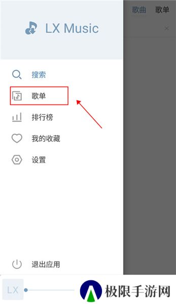洛雪音乐助手下载