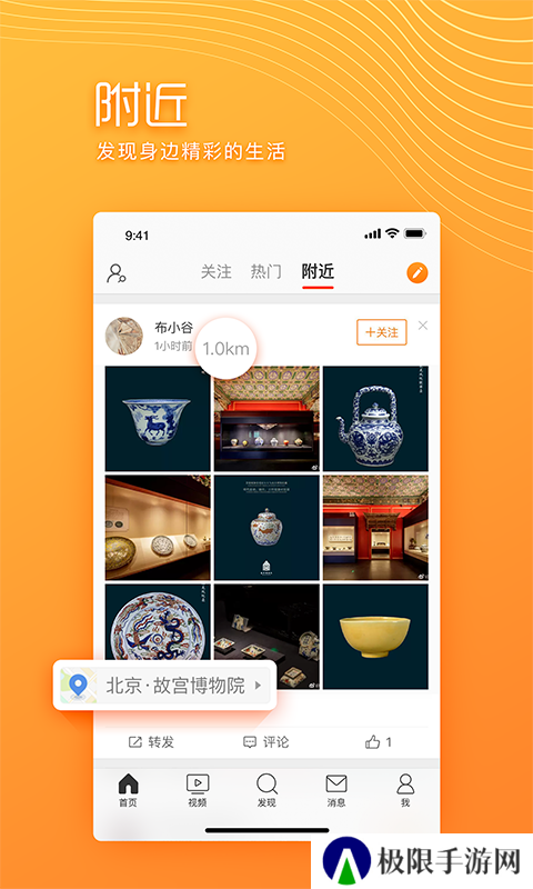 微博极速版2024