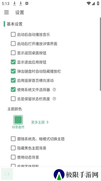 洛雪音乐助手下载