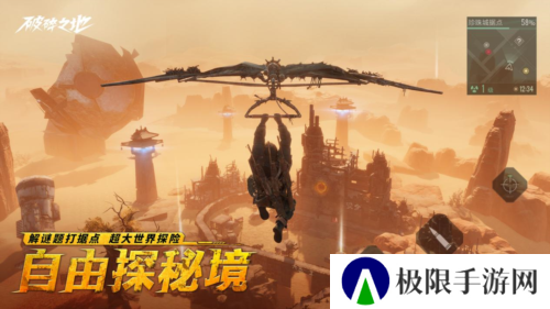 破碎之地3