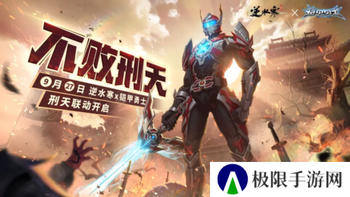 逆水寒5