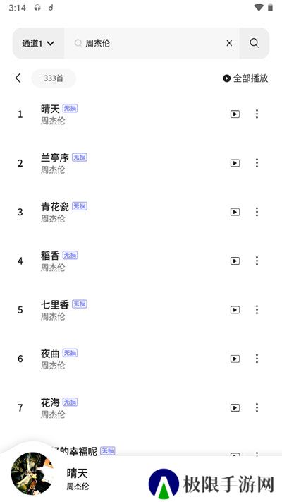 魔音morin下载