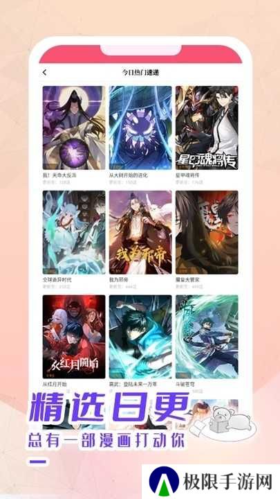 酷漫熊纯净版下载1.0.2