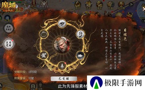 魔域口袋版4