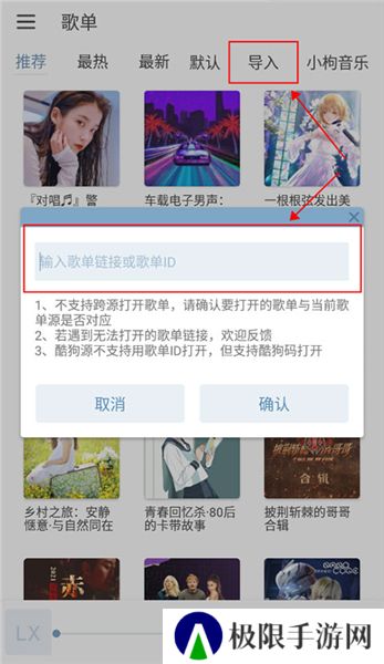 洛雪音乐助手下载