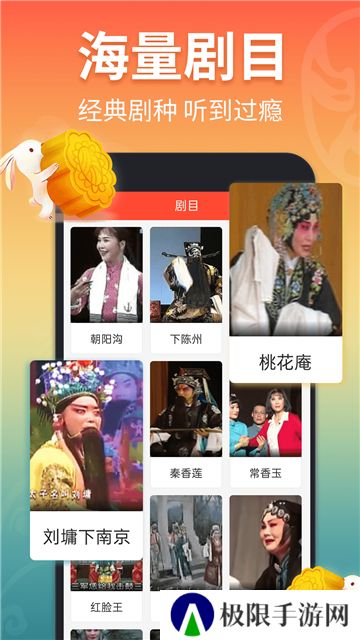 戏曲多多免费安装