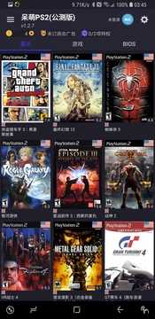 呆萌ps2模拟器bios手机下载