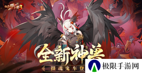 放开那三国31