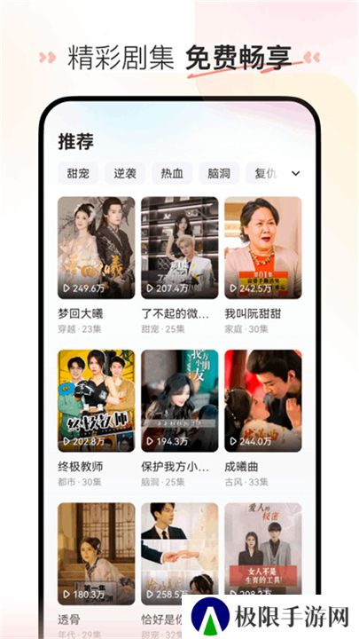 喜番短剧下载