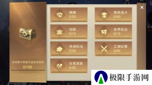 一梦江湖3