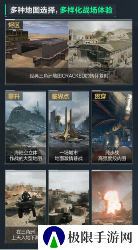 三角洲行动5
