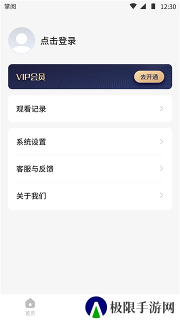 薏米短剧新版