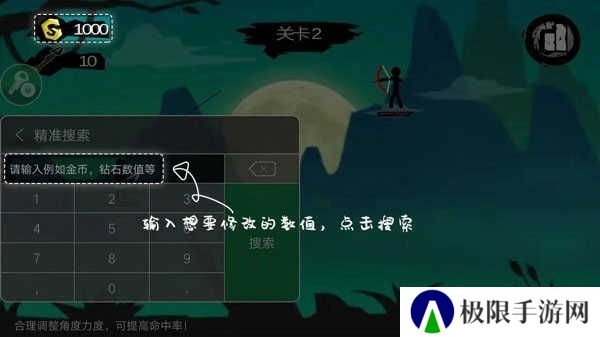 7723游戏盒修改游戏教程