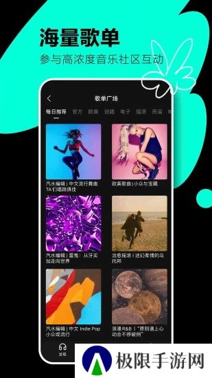 汽水音乐下载免费版