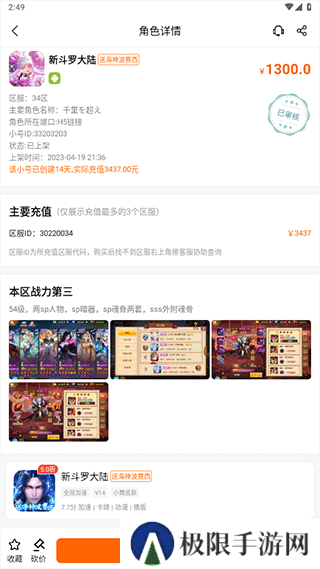 3733游戏盒安卓版
