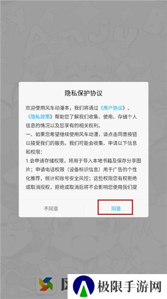 风车动漫手机动漫