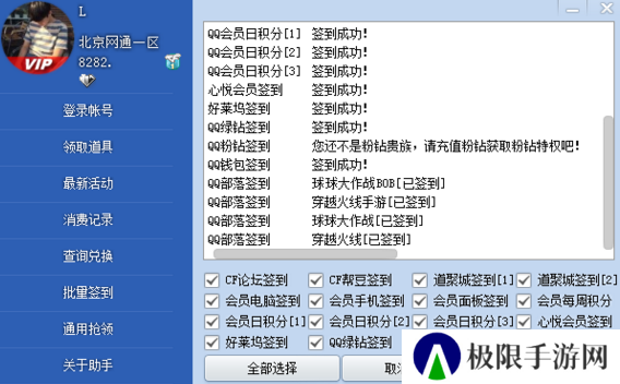 天尚网