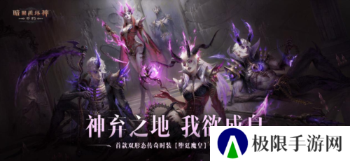 暗黑破坏神不朽4