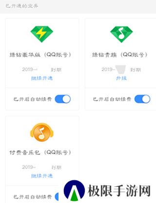 QQ音乐下载