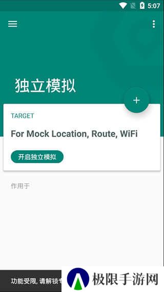 Fake Location虚拟定位app官网下载