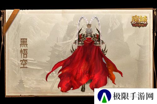 魔域口袋版4