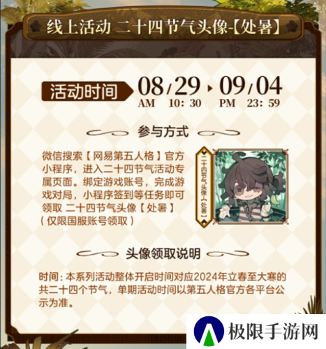 第五人格3