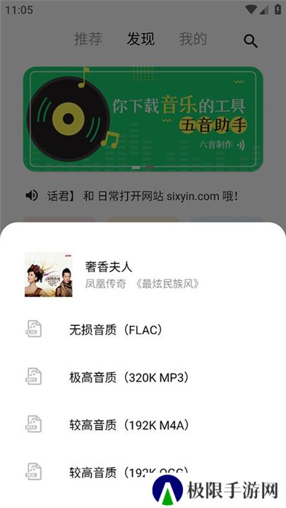 五音助手下载