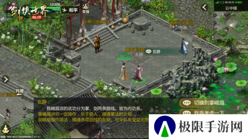 剑侠世界起源4