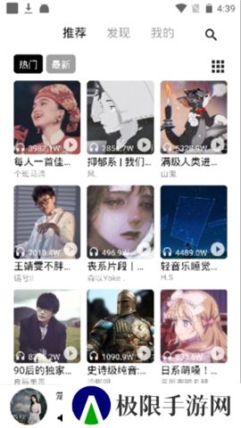五音助手下载