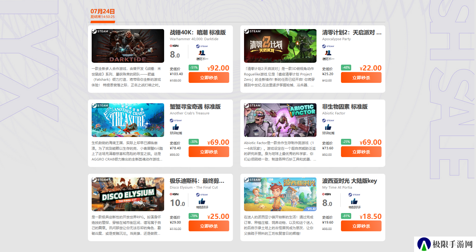 周三限时闪促 战锤40K:暗潮蟹蟹寻宝奇遇超值特惠