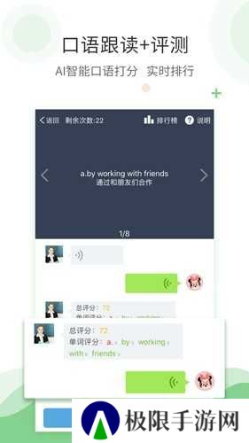 爱点读正版下载安装