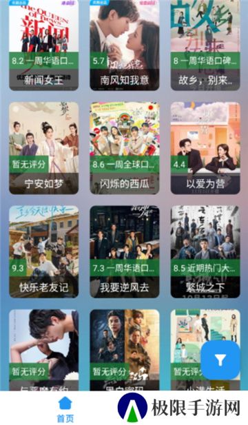 火影视频app最新版下载