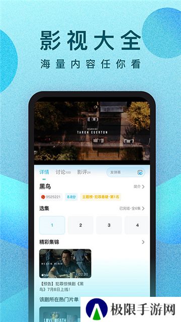 人人视频安卓版